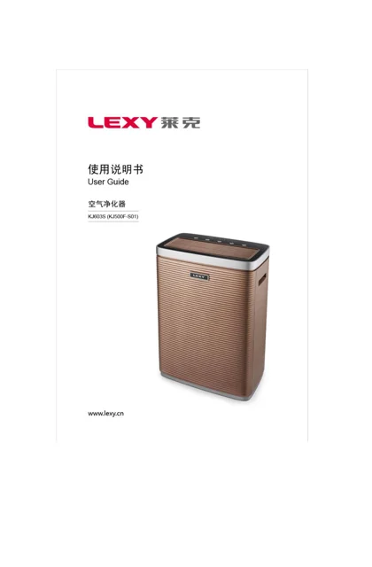 lexy 莱克 LEXY-KJ603S